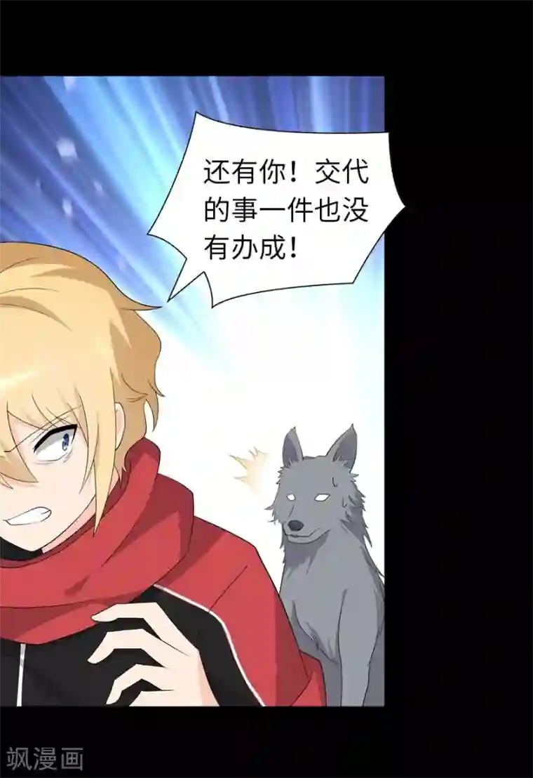 我的守护女友第122话