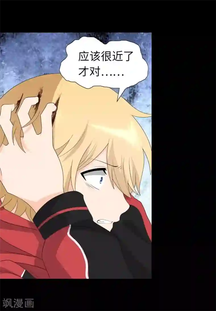 我的守护女友第122话