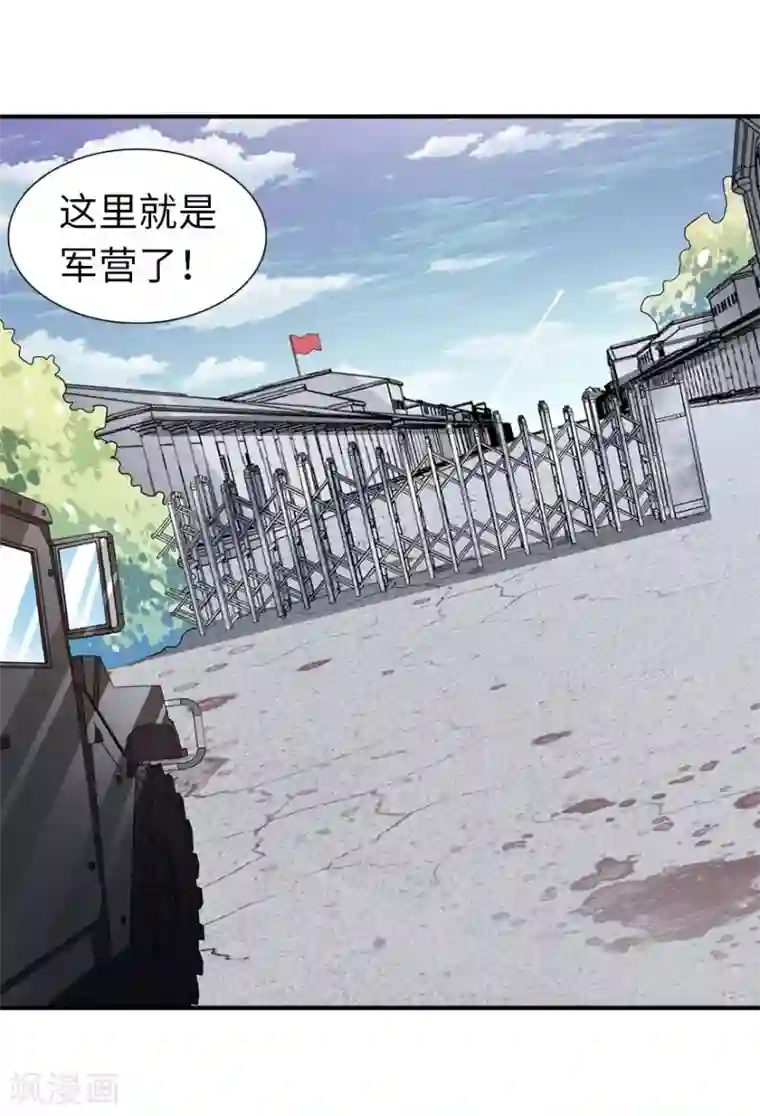 我的守护女友第122话