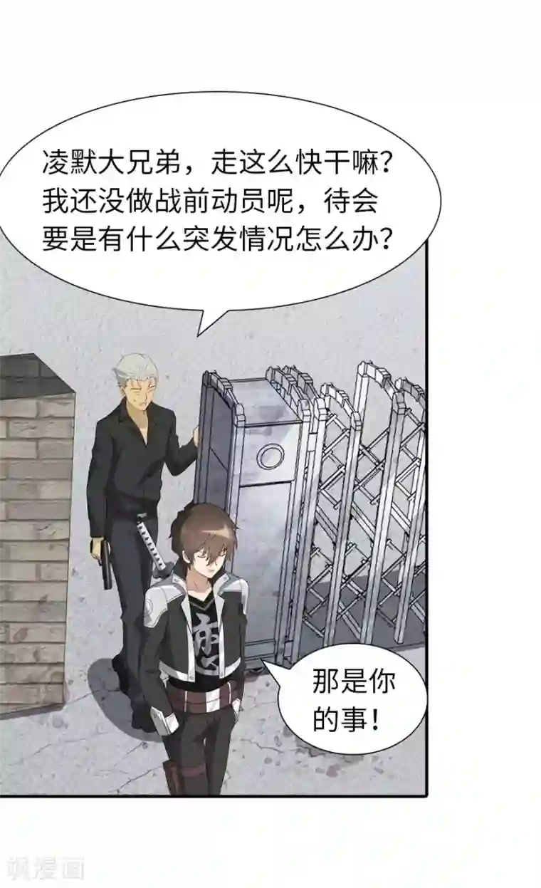 我的守护女友第122话