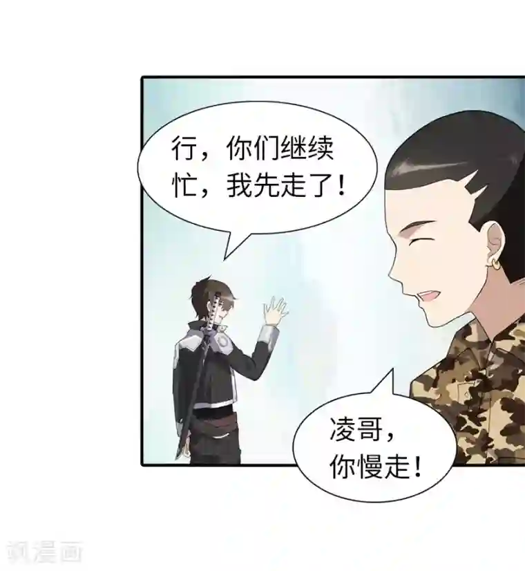 我的守护女友第122话