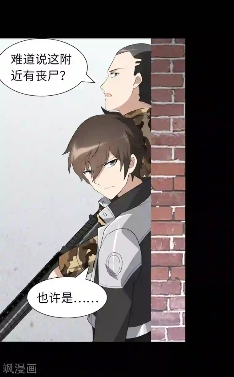 我的守护女友第122话