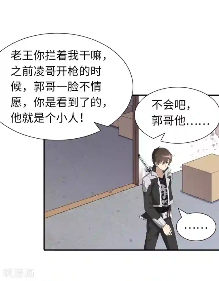 我的守护女友第122话