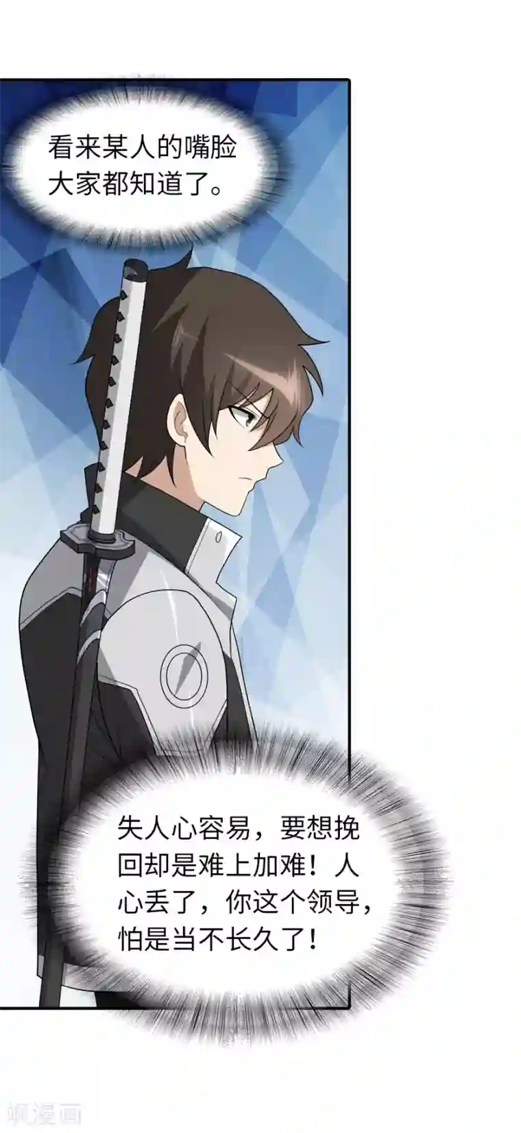 我的守护女友第122话