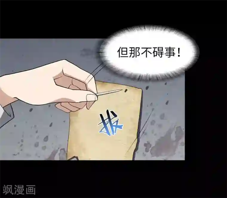 我的守护女友第124话
