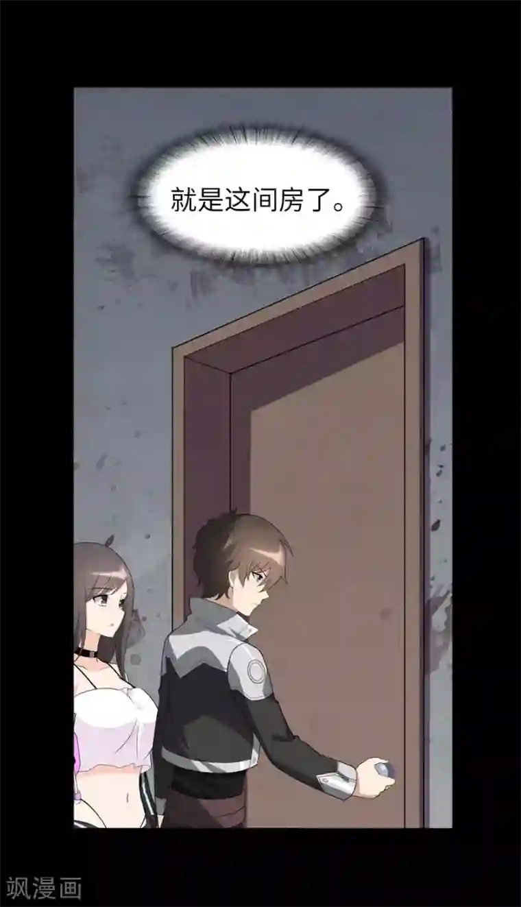 我的守护女友第124话