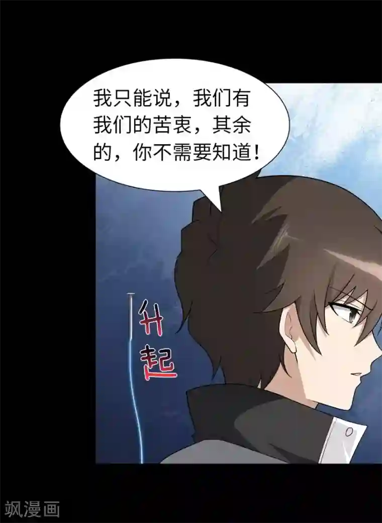 我的守护女友第124话