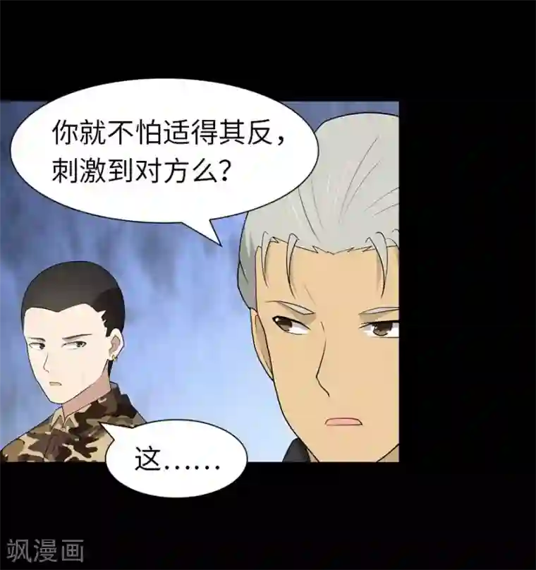 我的守护女友第124话