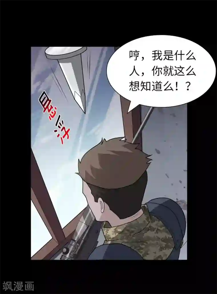 我的守护女友第124话