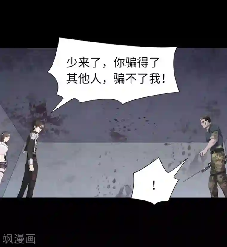 我的守护女友第124话