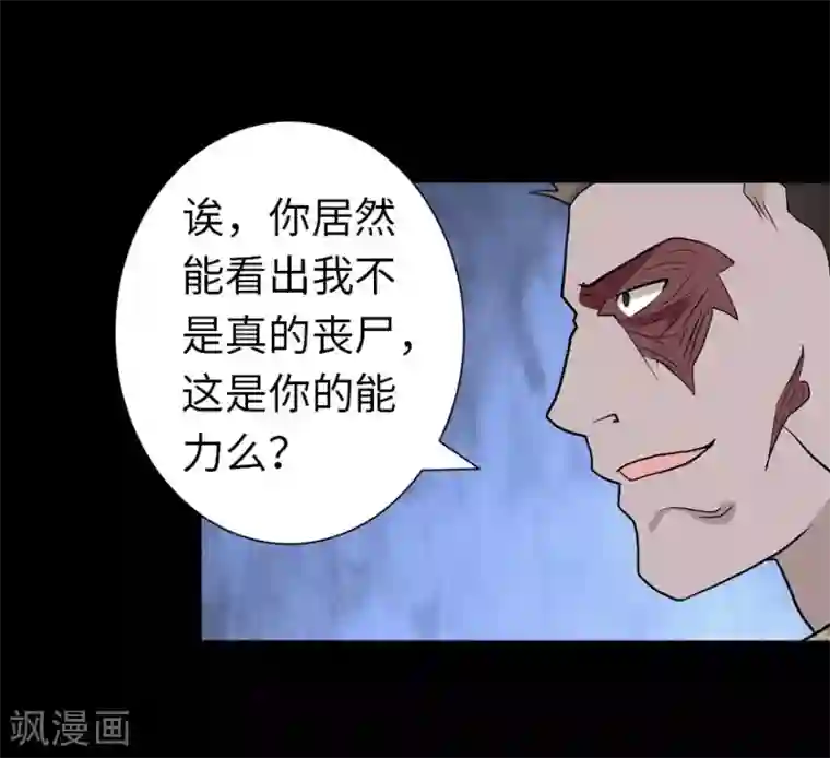 我的守护女友第124话