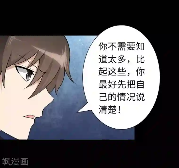 我的守护女友第124话