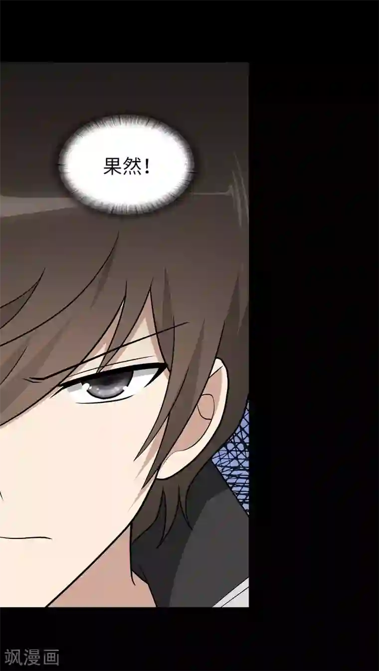 我的守护女友第124话