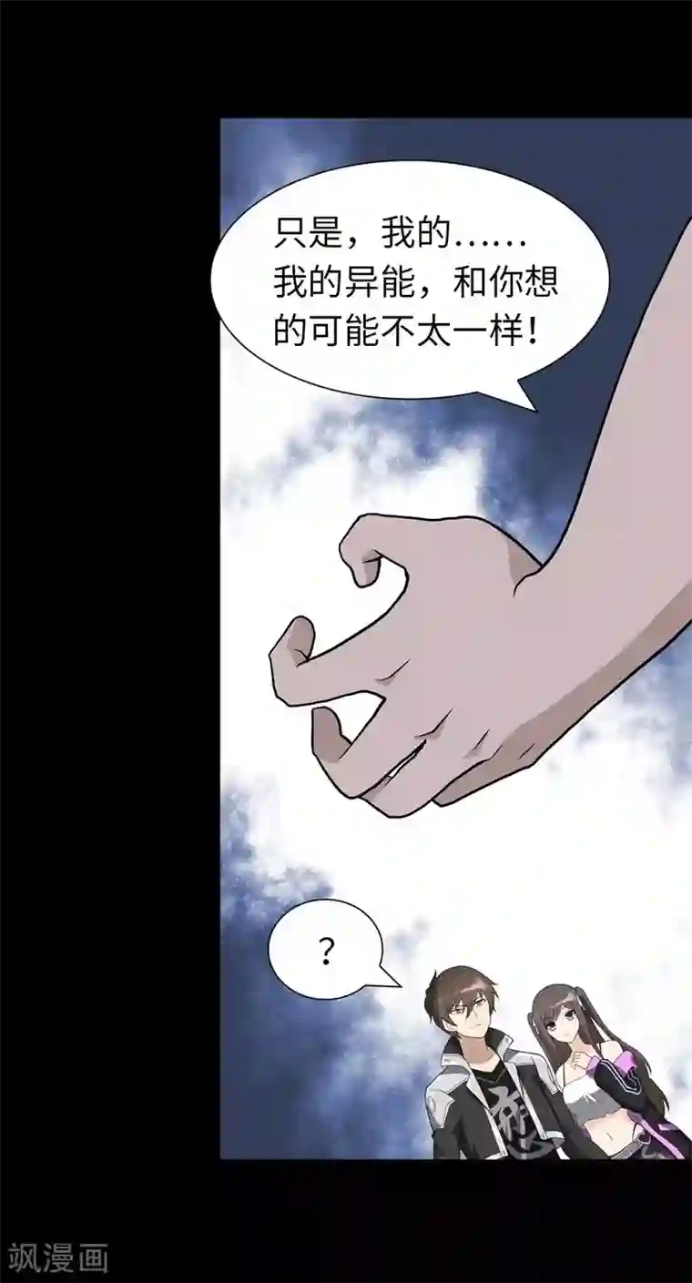 我的守护女友第124话