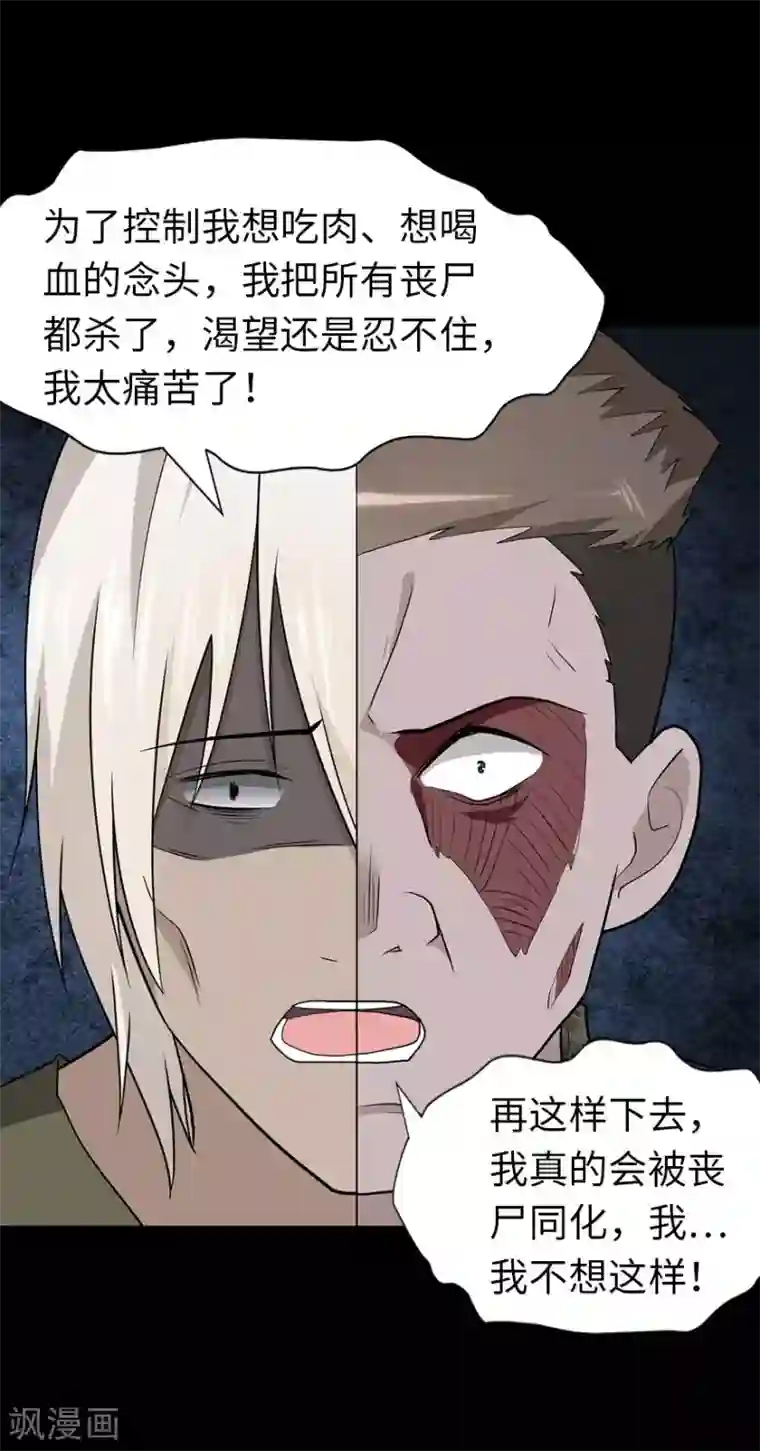 我的守护女友第124话