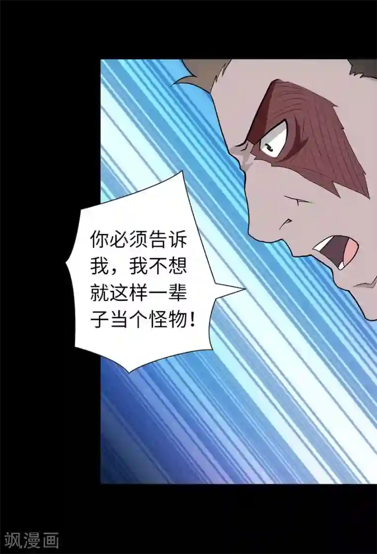 我的守护女友第124话