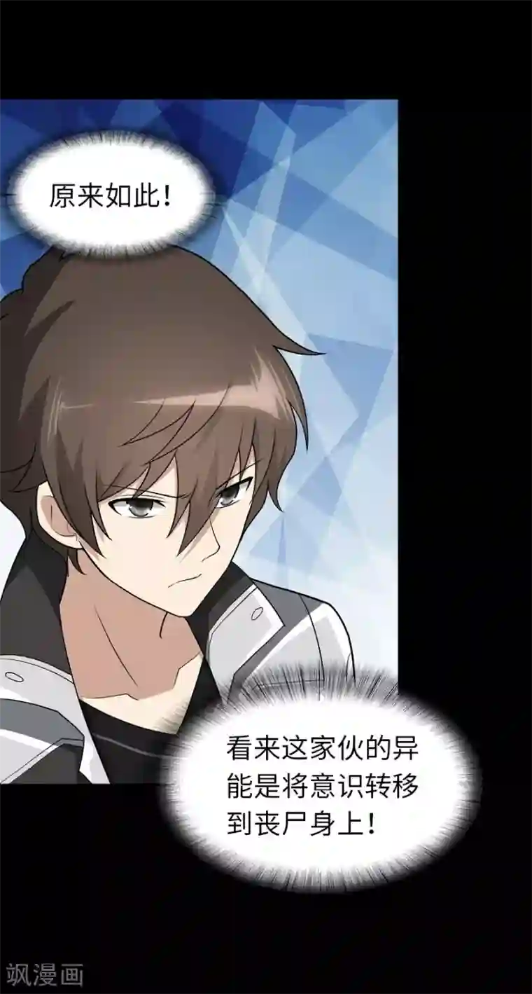 我的守护女友第124话