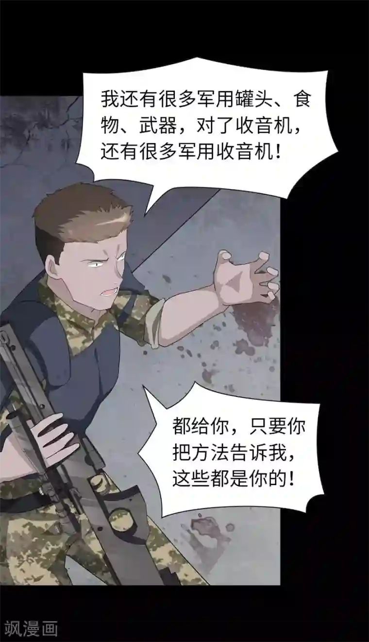 我的守护女友第124话