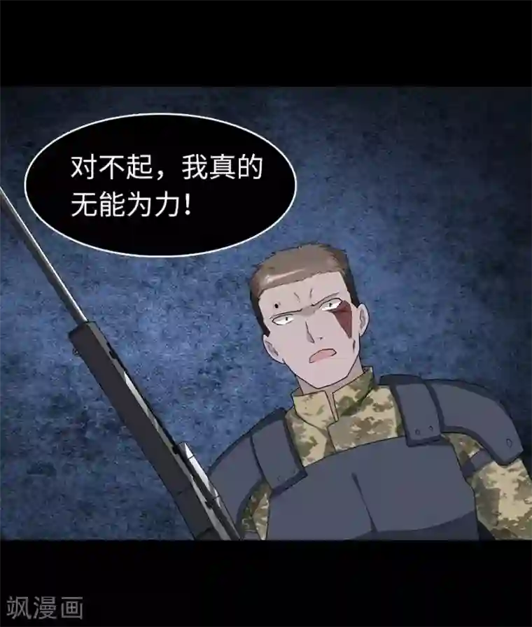 我的守护女友第124话