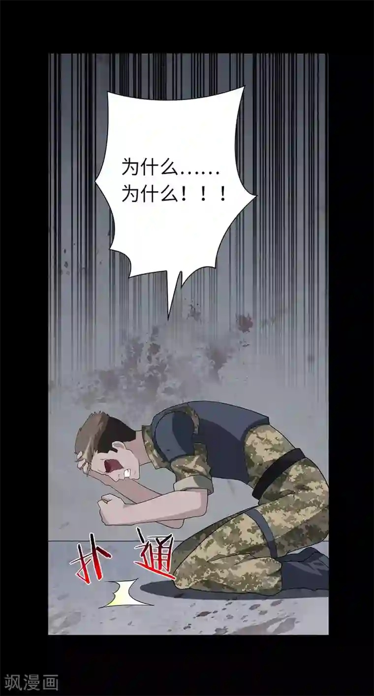 我的守护女友第124话