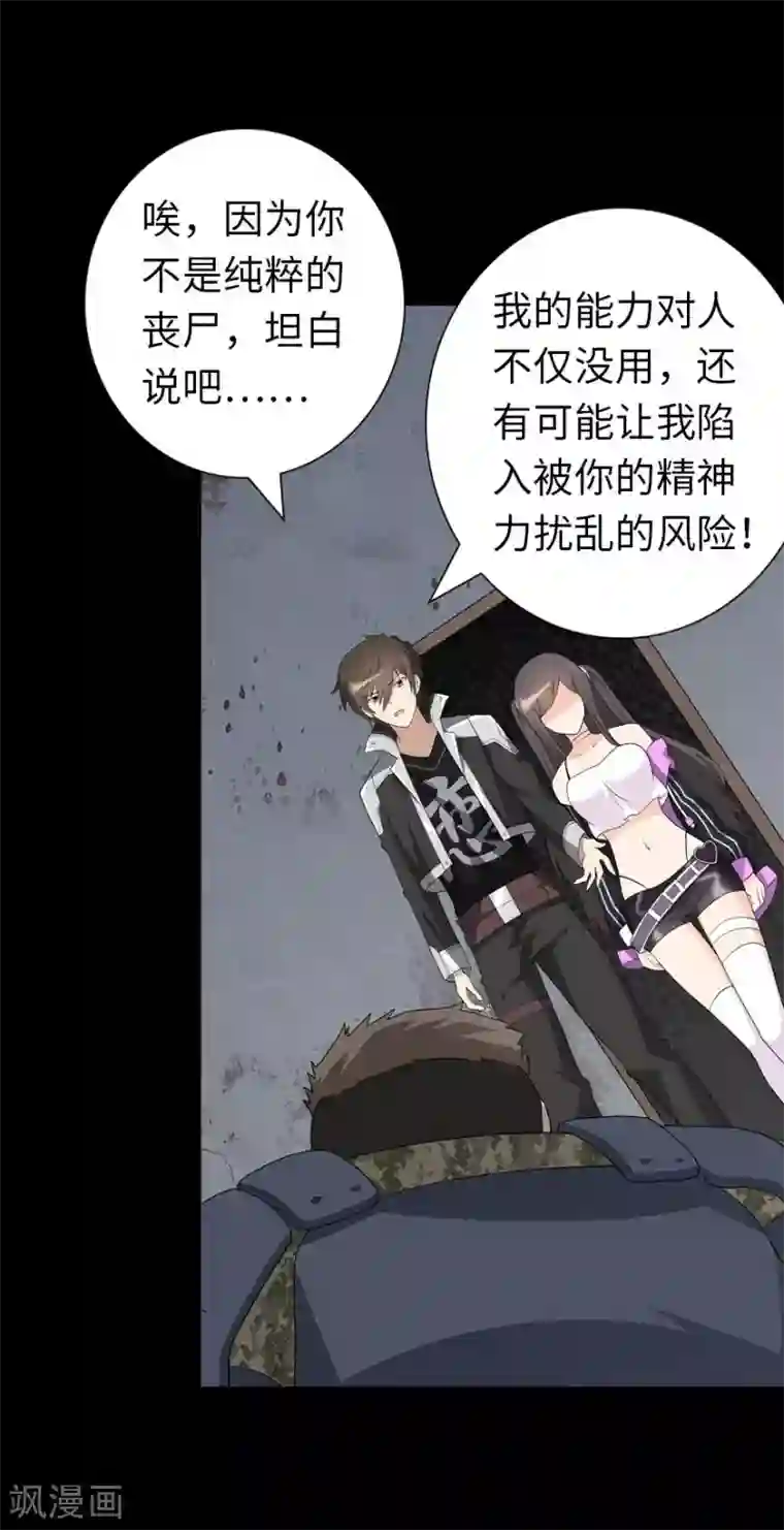 我的守护女友第124话