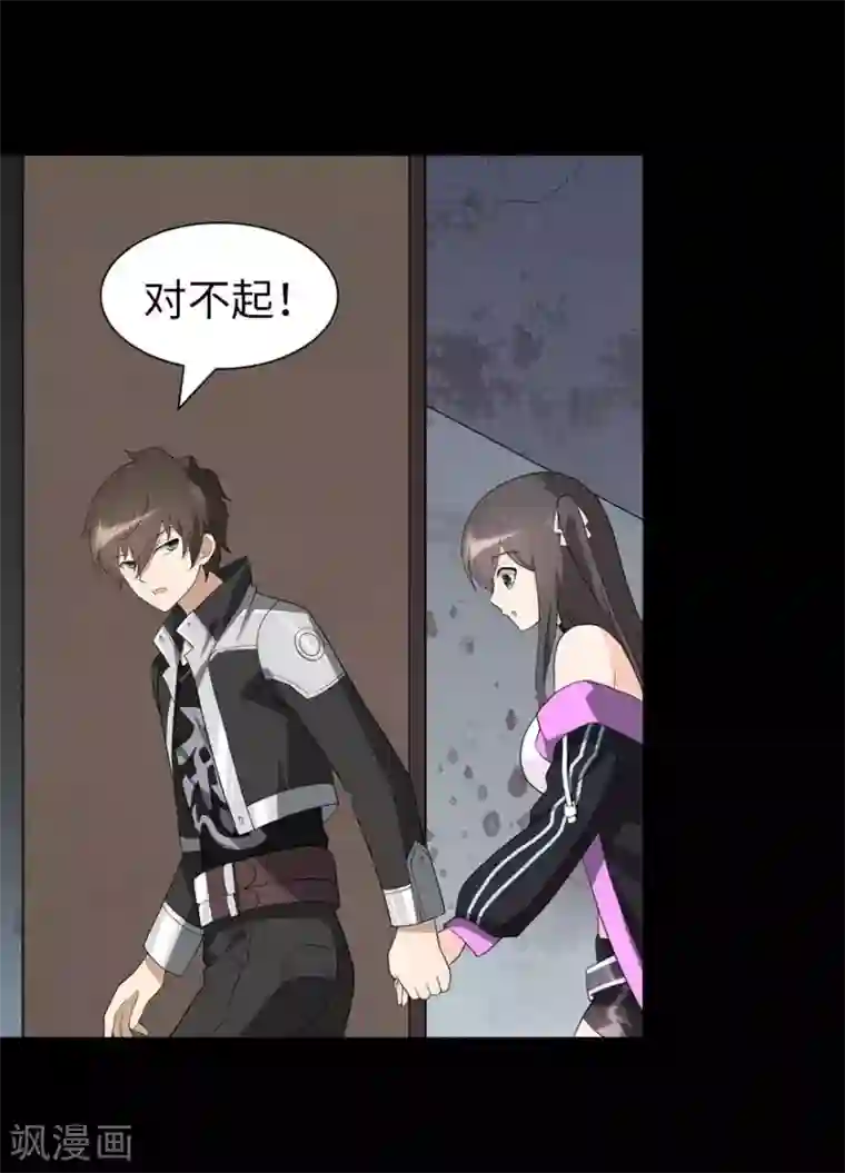 我的守护女友第124话