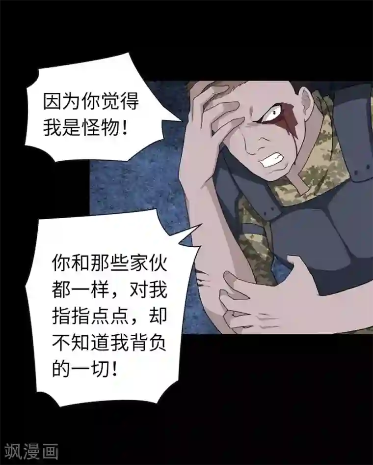 我的守护女友第124话