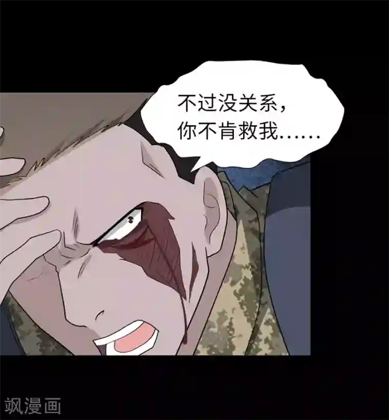 我的守护女友第124话