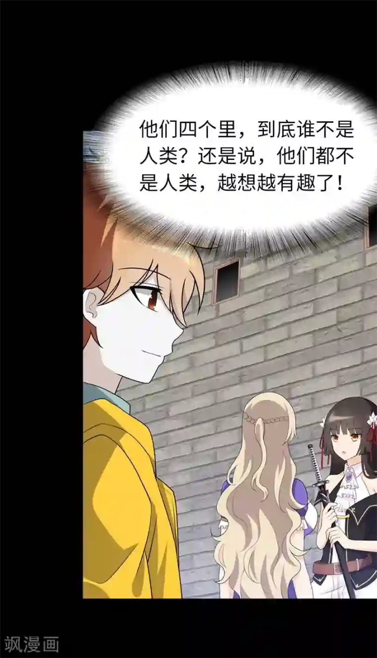 我的守护女友第124话