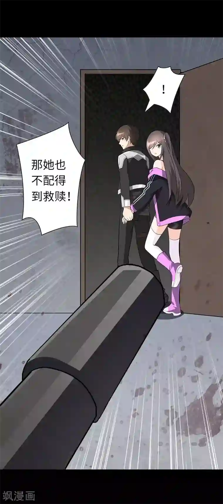 我的守护女友第124话