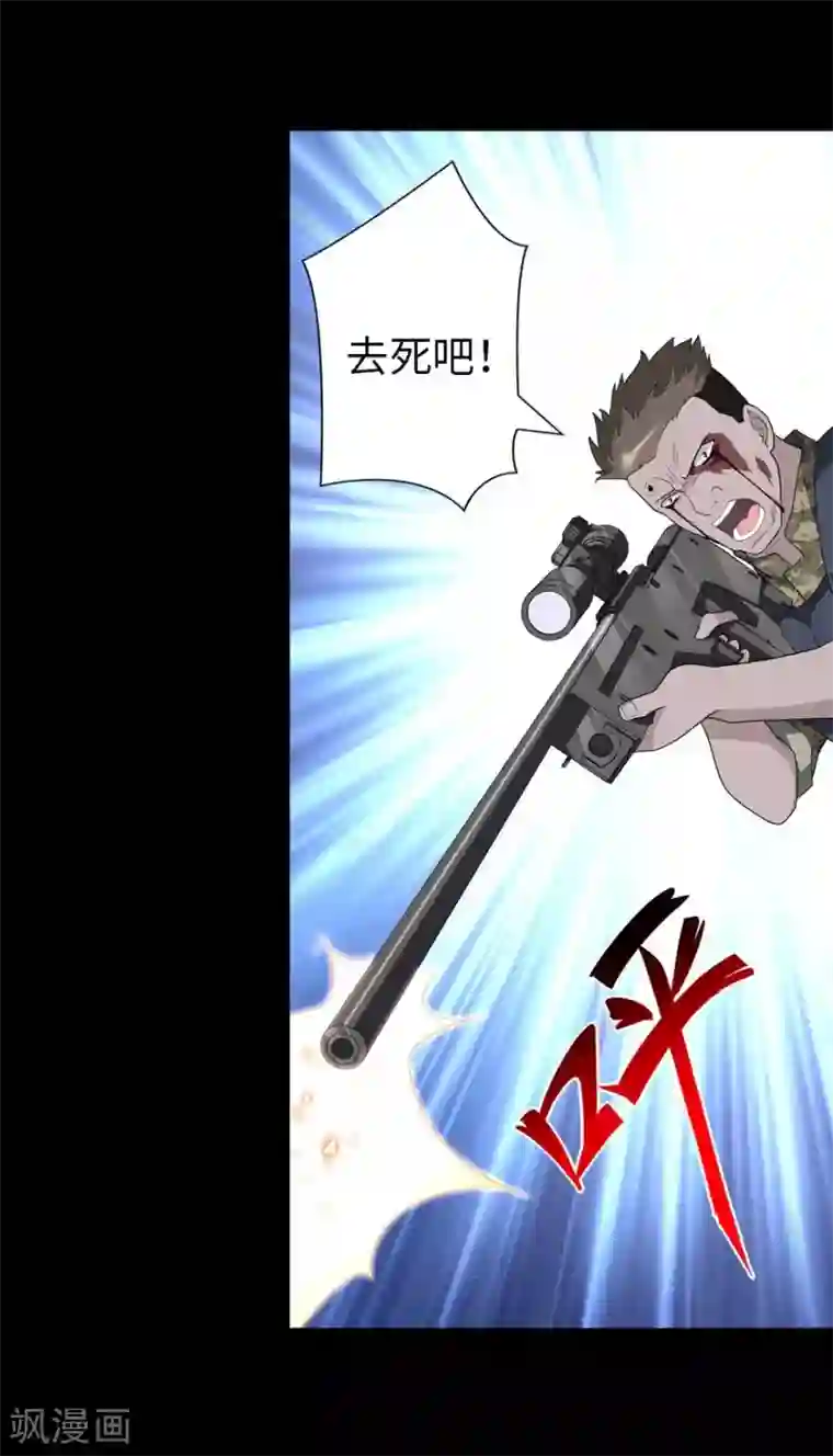 我的守护女友第124话