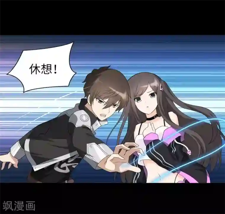 我的守护女友第124话