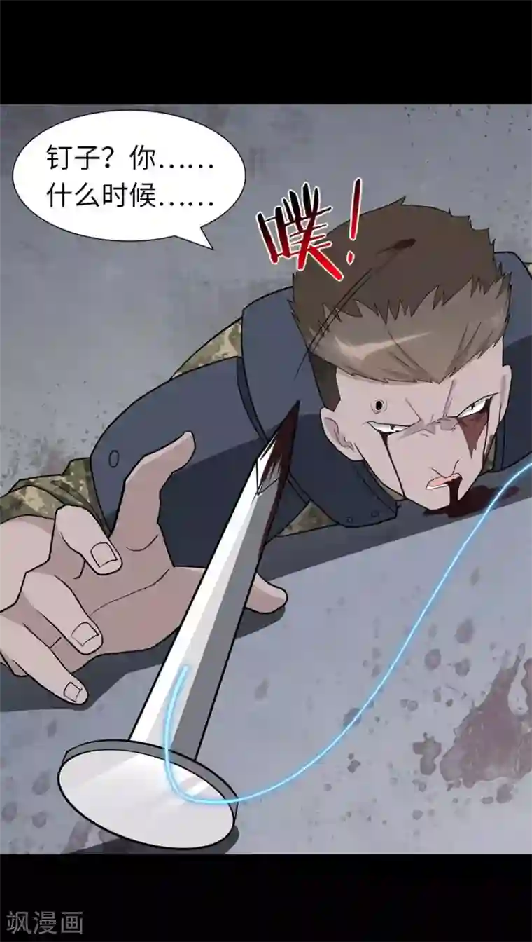 我的守护女友第124话