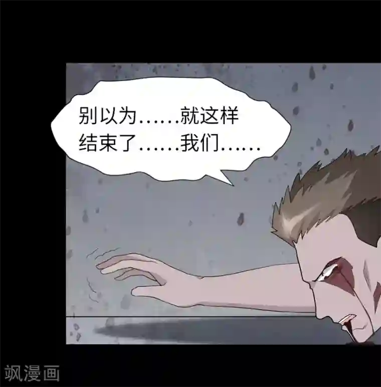 我的守护女友第124话