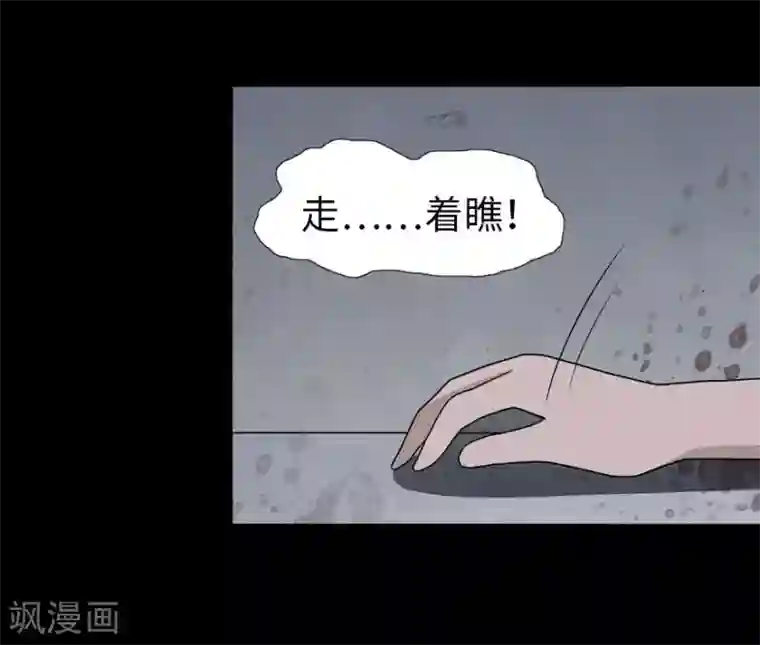 我的守护女友第124话