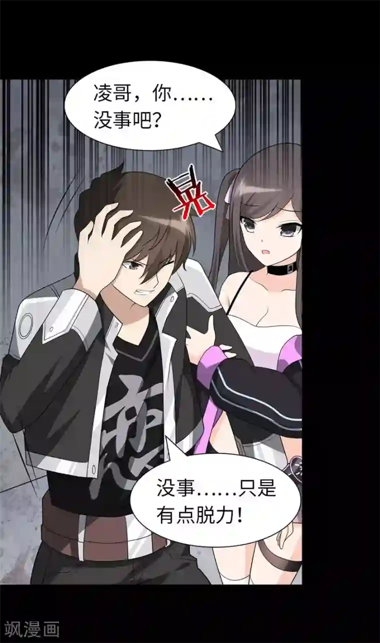 我的守护女友第124话