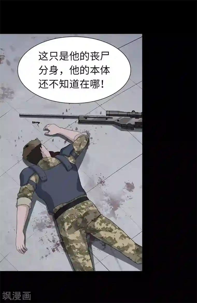 我的守护女友第124话