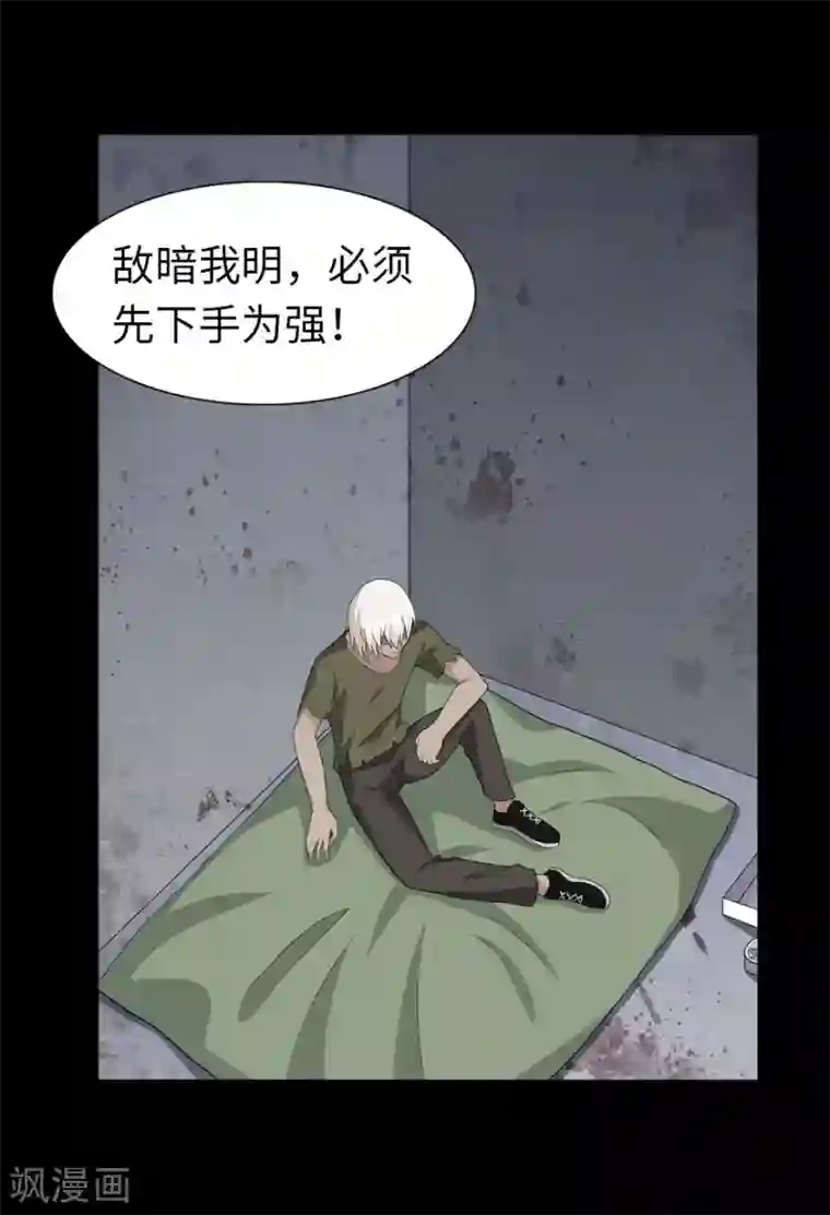 我的守护女友第124话