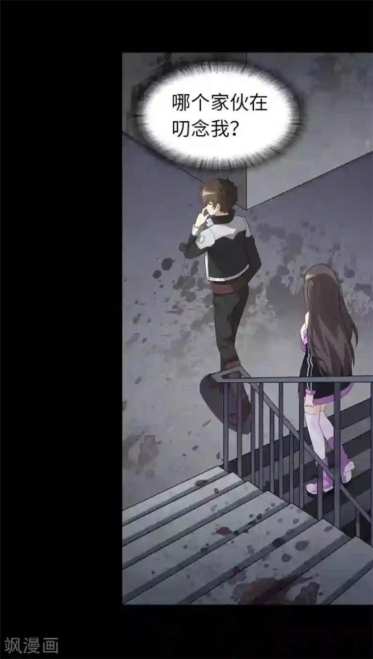 我的守护女友第124话