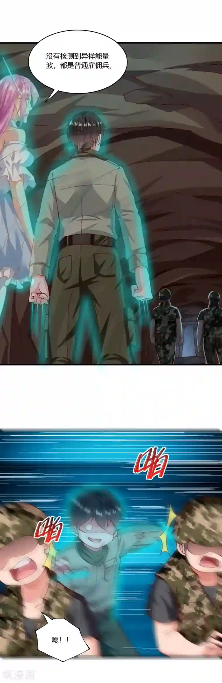 我的V信是外挂第165话