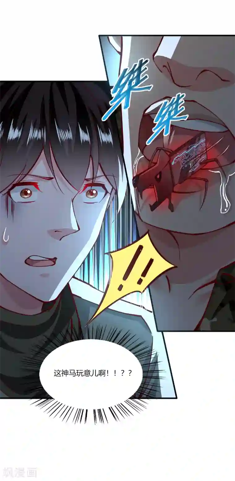 我的V信是外挂第165话