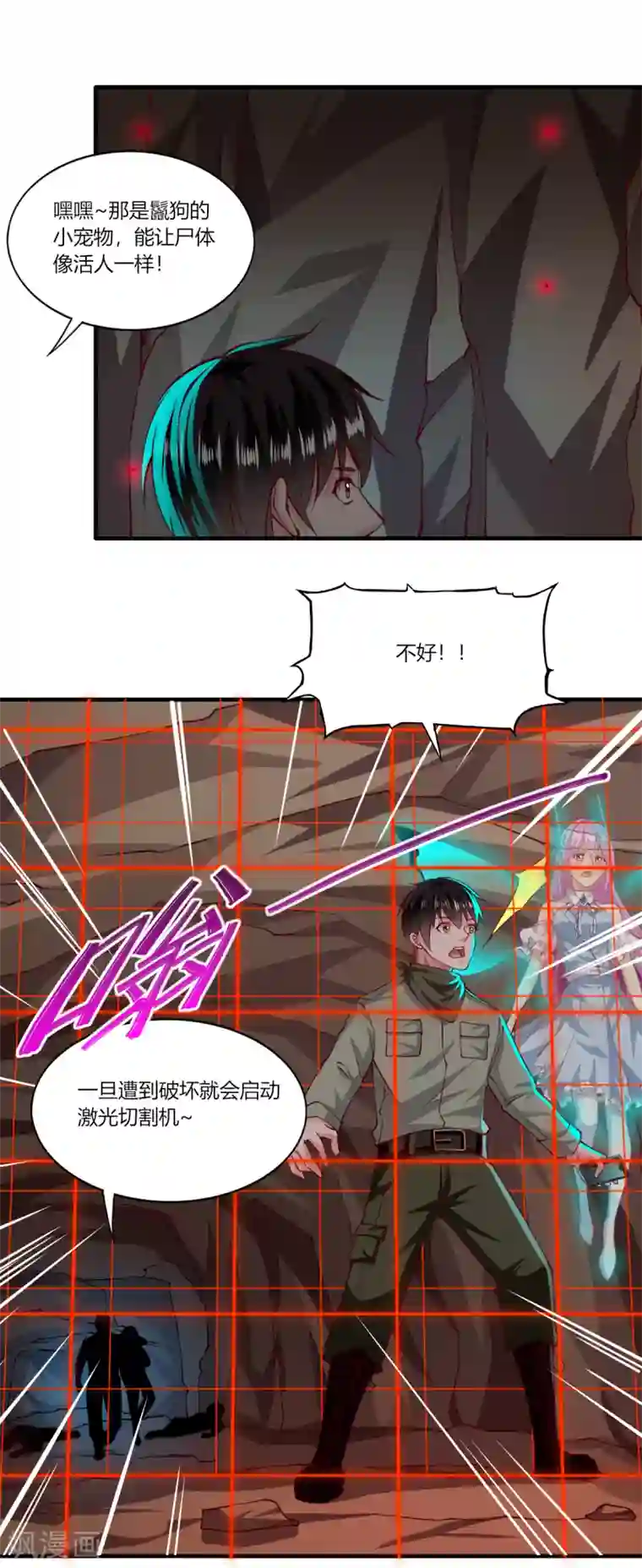 我的V信是外挂第165话