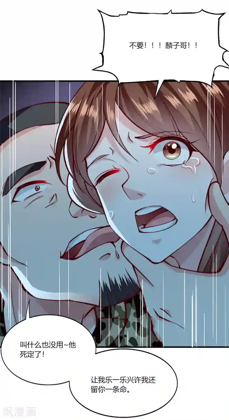 我的V信是外挂第165话