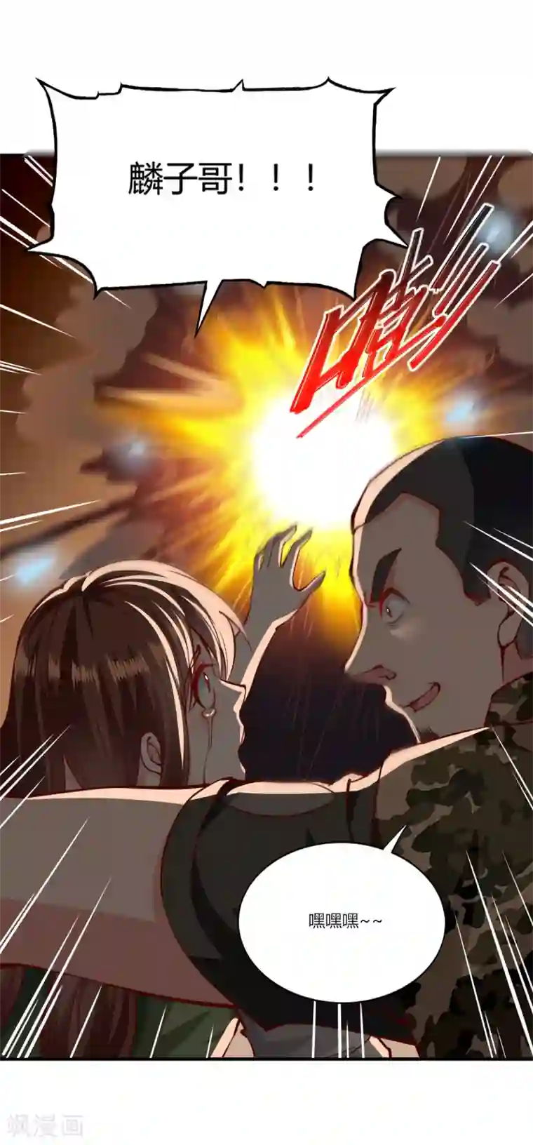 我的V信是外挂第165话