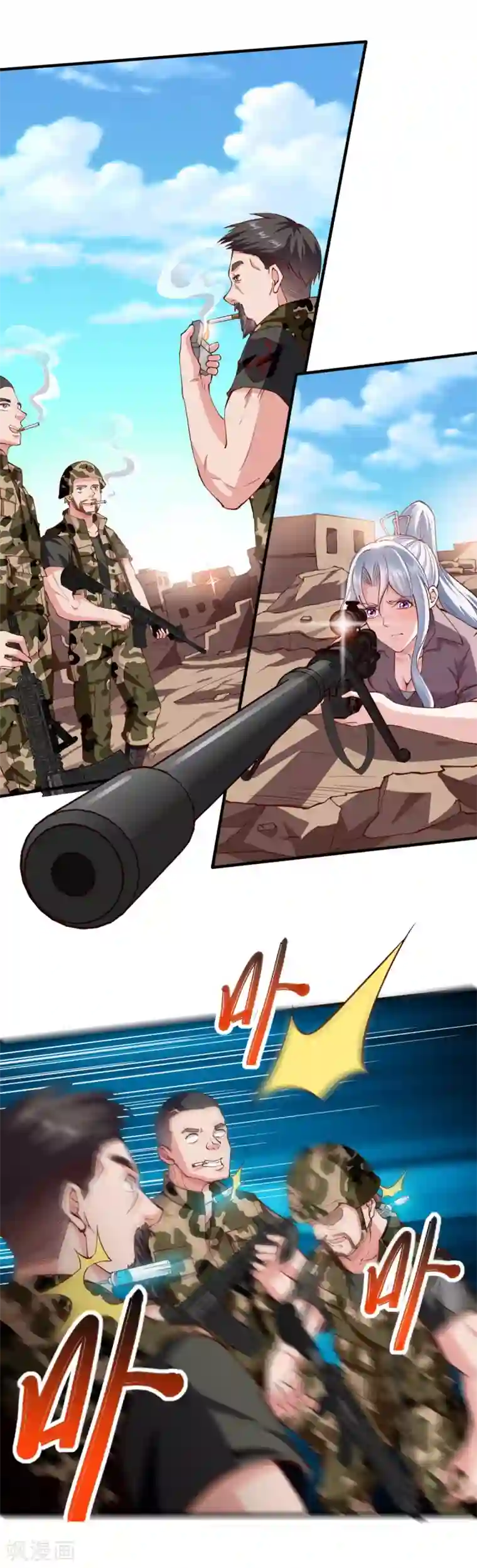 我的V信是外挂第165话