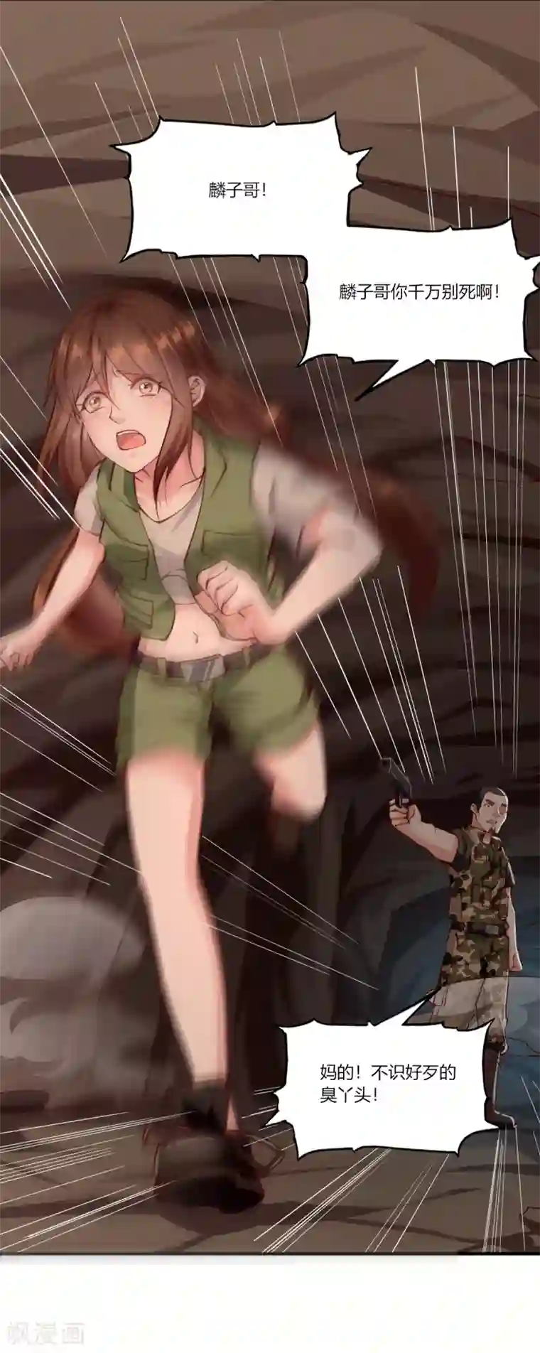 我的V信是外挂第165话