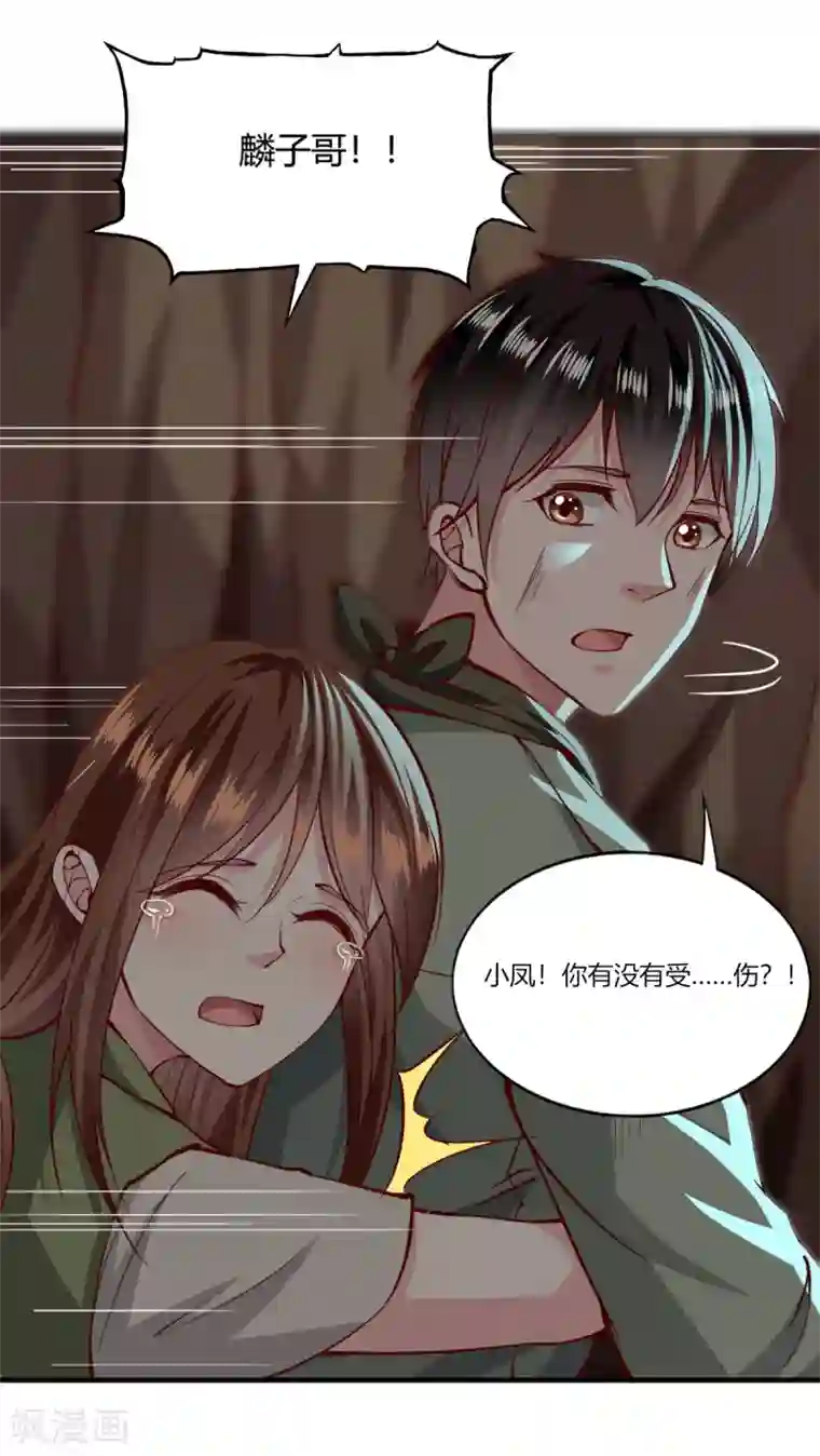 我的V信是外挂第165话