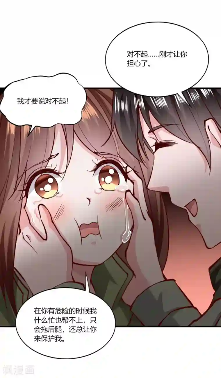 我的V信是外挂第165话