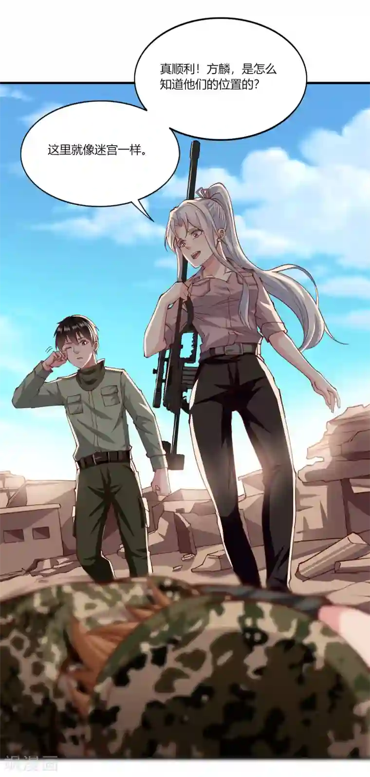 我的V信是外挂第165话