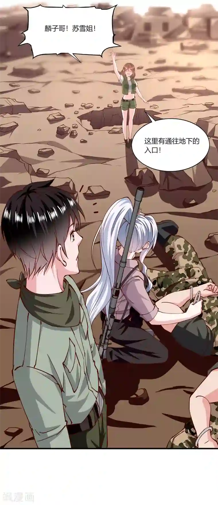 我的V信是外挂第165话